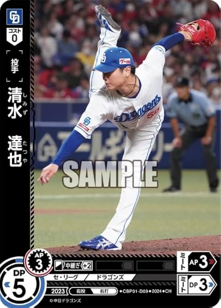 Amazon.co.jp: プロ野球カードゲーム ドリームオーダー セ